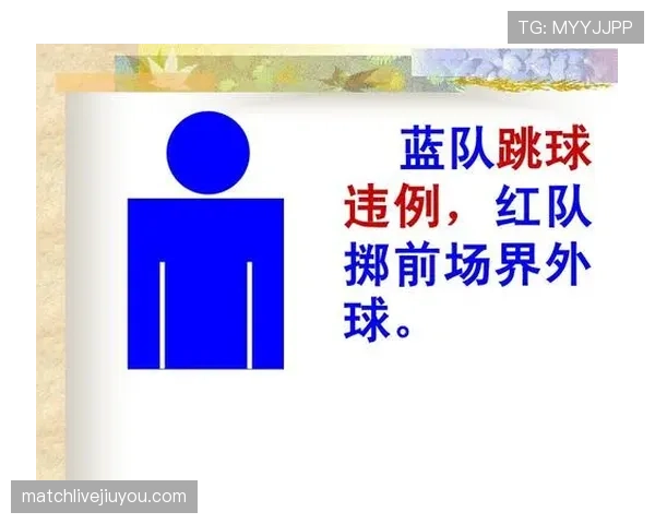 篮球规则：拖延时间违例的准确定义与判定解析